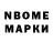 Марки NBOMe 1500мкг TheKatyaKame