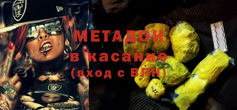 закладки  Барыш  МЕТАДОН methadone 